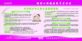 关注青少年健康心理问题