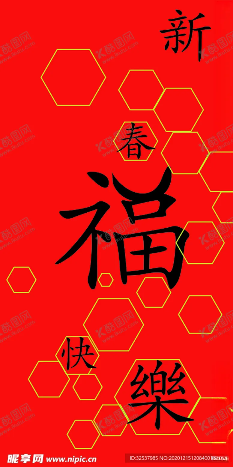 编号：72251903271206549951【酷图网】源文件下载-红包