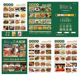 湘水味派菜园子菜单