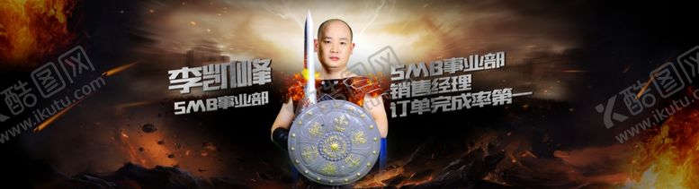 编号：13819810220835015233【酷图网】源文件下载-人物海报