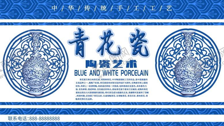 编号：81610209272039197354【酷图网】源文件下载-青花瓷