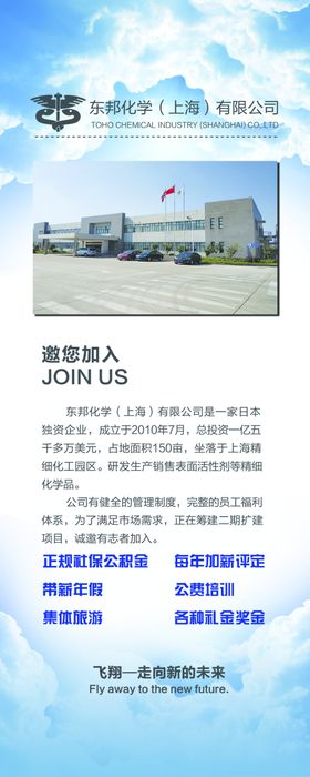 化工厂招聘易拉宝