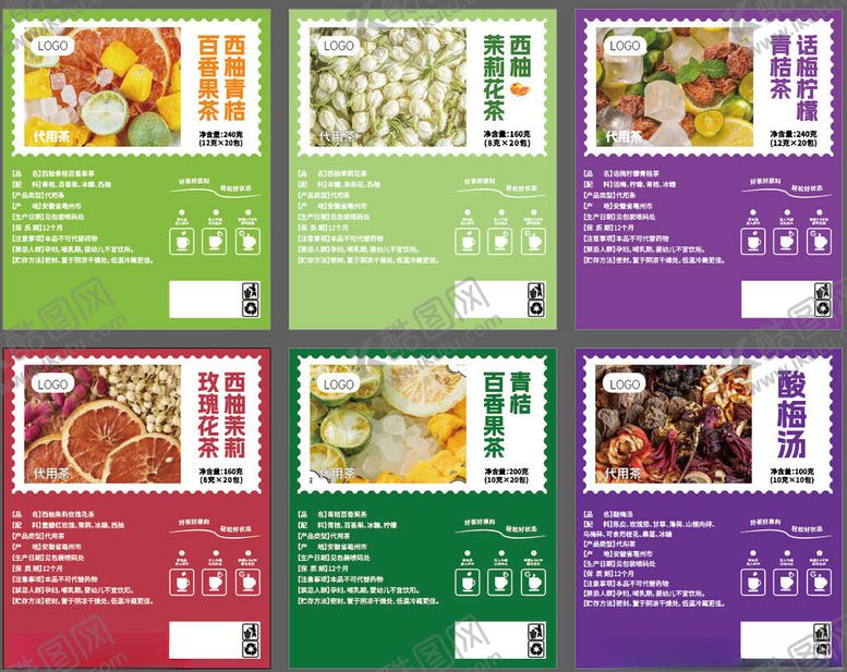 编号：55702604031653105530【酷图网】源文件下载-水果茶包装贴纸设计