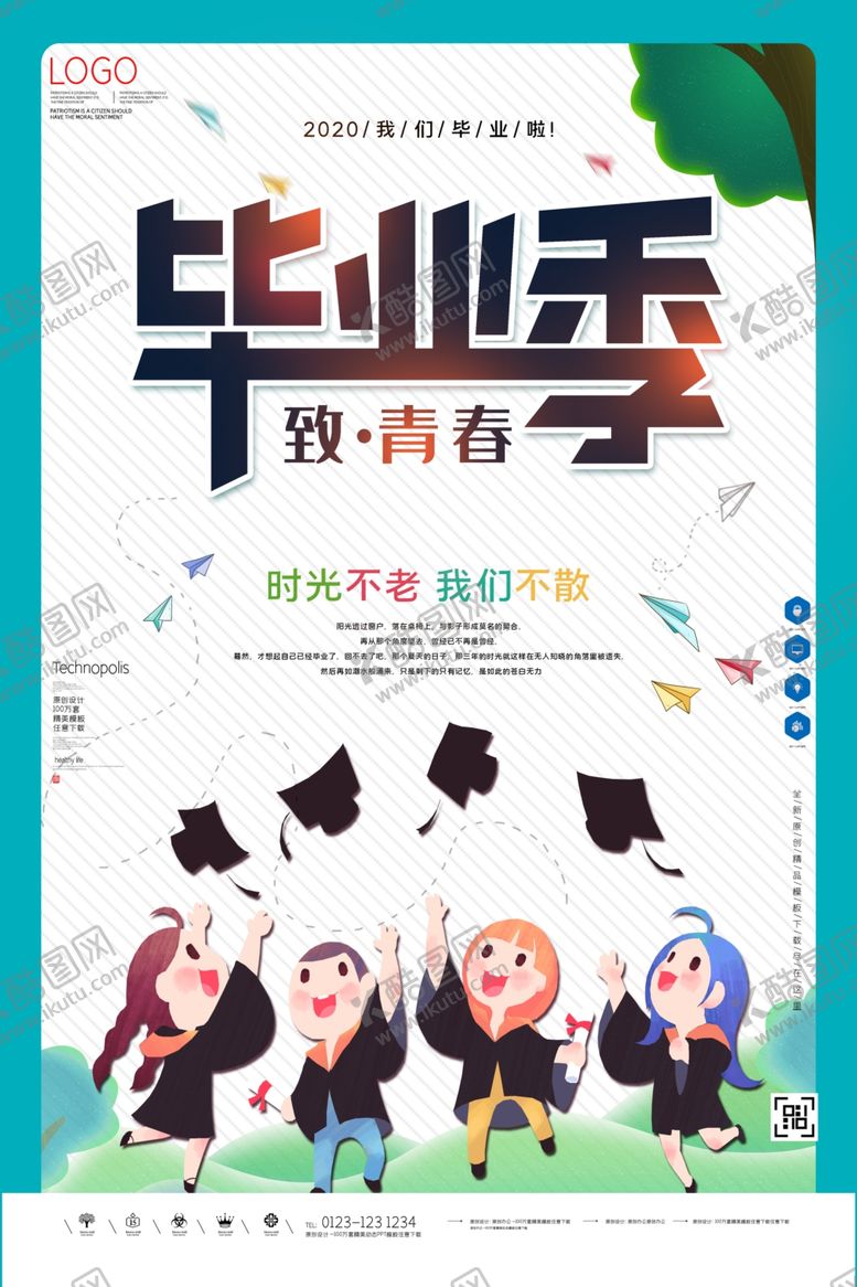 编号：72378610091017557016【酷图网】源文件下载-毕业季海报