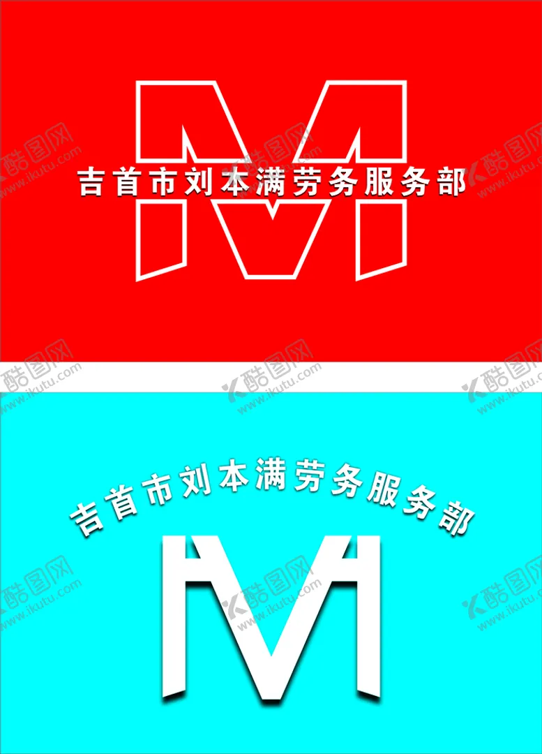 编号：50945701170207195854【酷图网】源文件下载-招牌
