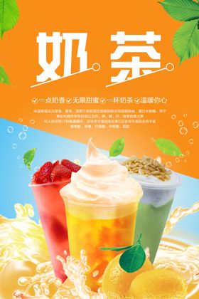 珍珠奶茶