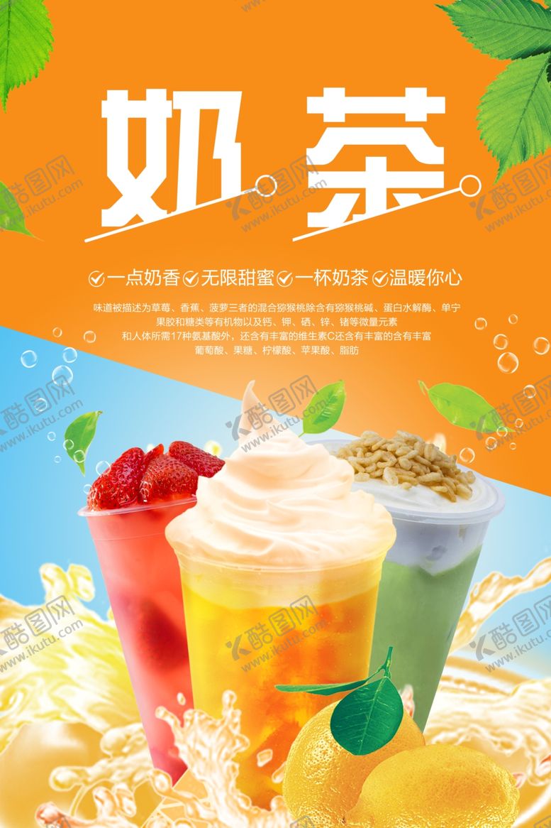 编号：81420305141622443999【酷图网】源文件下载-珍珠奶茶