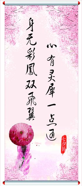 卷轴
