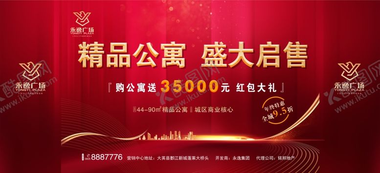 编号：11788309201135199587【酷图网】源文件下载-地产红色