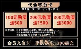积分卡
