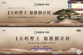 地产加推倒计时主画面