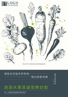 菜单