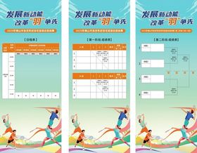 儿童运动主题手抄报模板