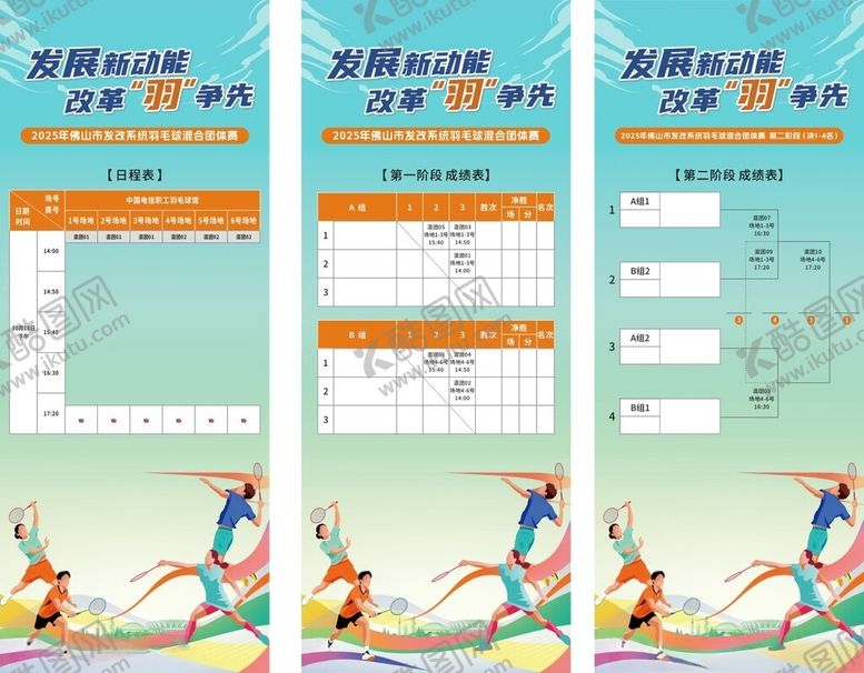 编号：75608911192326482851【酷图网】源文件下载-儿童运动主题手抄报模板