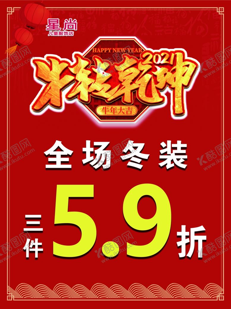 编号：47872407091152589656【酷图网】源文件下载-牛转乾坤