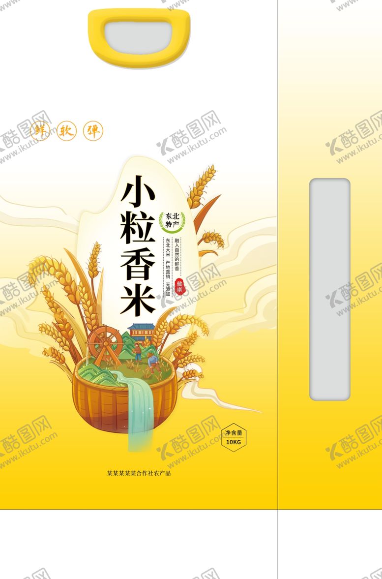 编号：79268911302300182422【酷图网】源文件下载-小粒香米大米包装袋