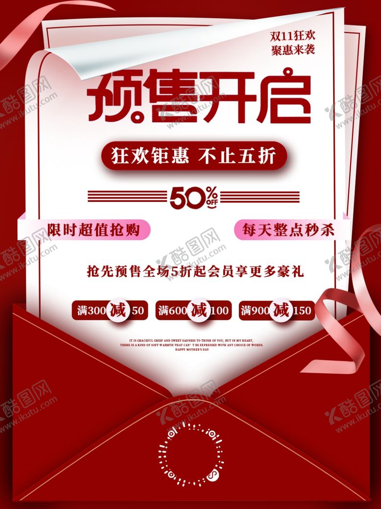 编号：89516002141257404586【酷图网】源文件下载-双十一