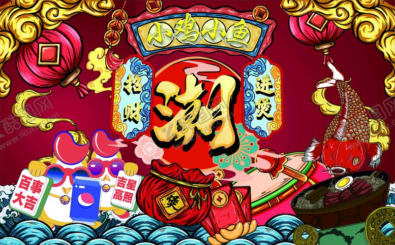 编号：44519601301310351665【酷图网】源文件下载-中国风背景
