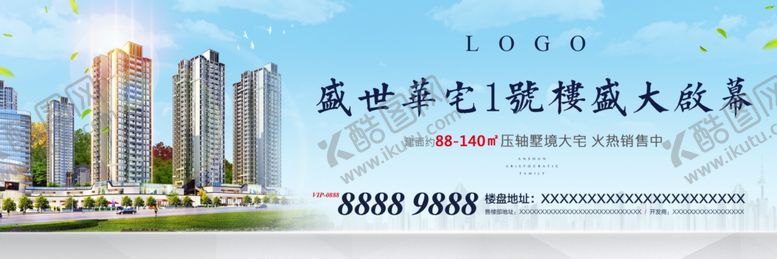 编号：84036007042012076147【酷图网】源文件下载-地产主形象