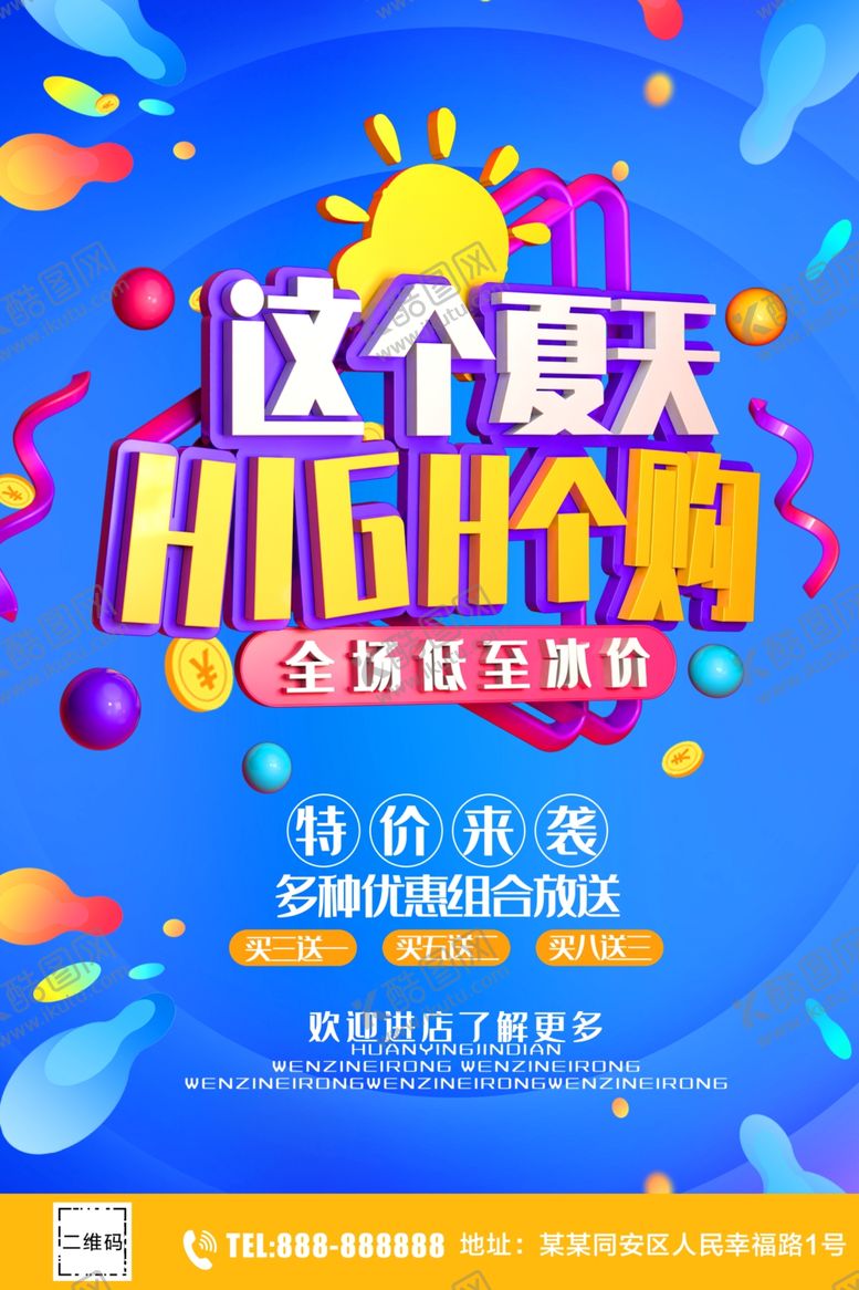 编号：78024610251233579790【酷图网】源文件下载-全场低价