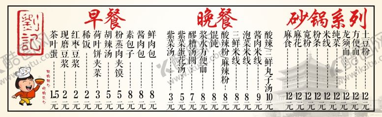 编号：19927101281026235762【酷图网】源文件下载-早餐