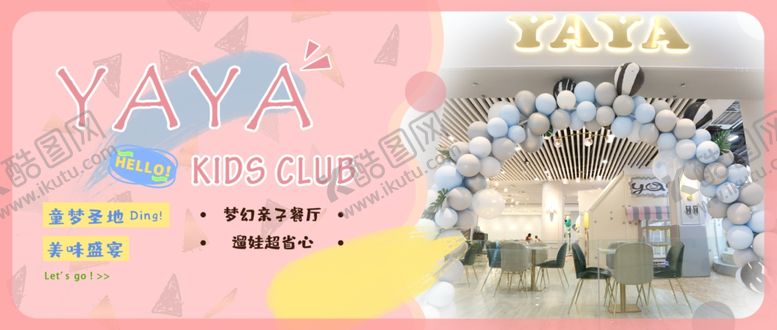 编号：17067510130127424356【酷图网】源文件下载-亲子乐园