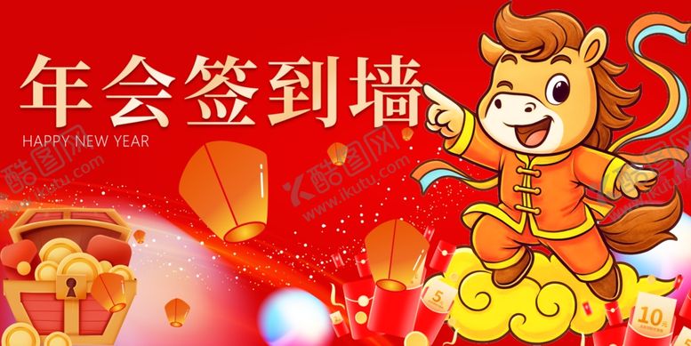 编号：86186301042314152847【酷图网】源文件下载-年会签到墙喜庆装饰图