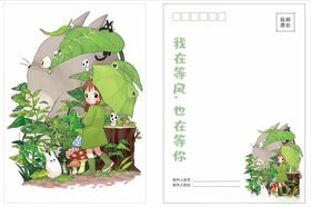 绿色期待相遇动漫邮票插图明信片