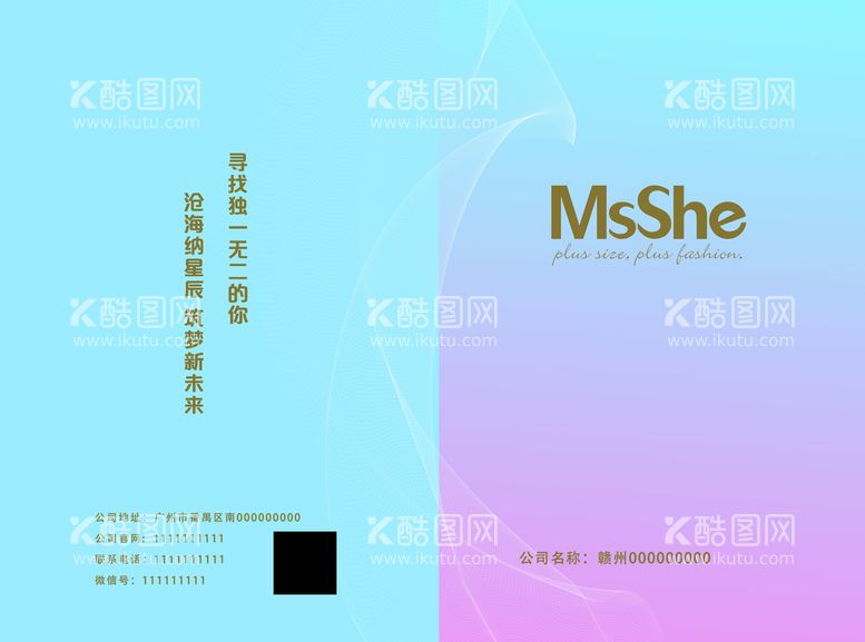 编号：47619209270526129086【酷图网】源文件下载-MSShe 美