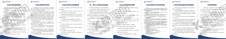 生活水泵房管理制度启泵流程设计蓝色牌消防牌
