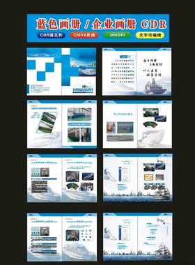 学校画册船舶画册公司画册