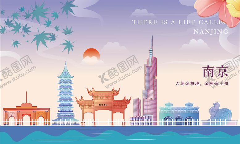 编号：67146912121417553527【酷图网】源文件下载-南京活动画面KV（EPS用AI打开）