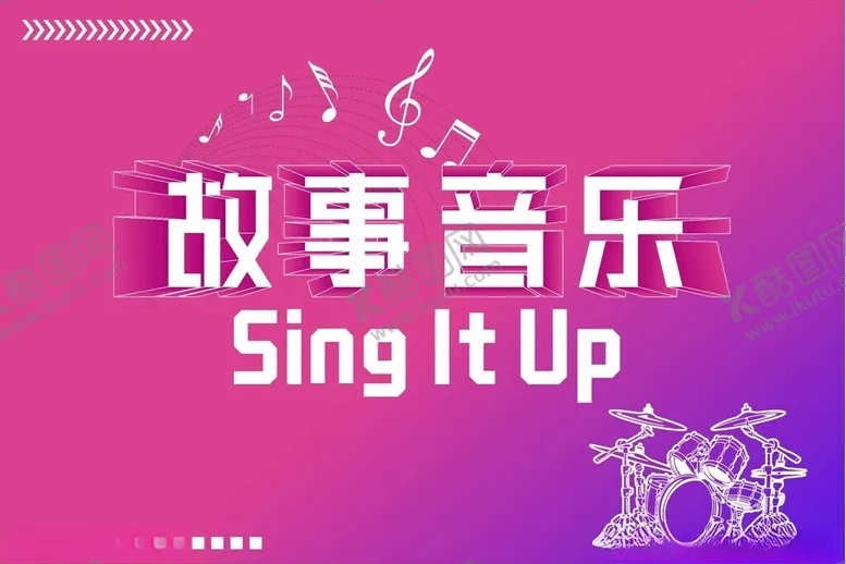 编号：40842701250311184215【酷图网】源文件下载-露营酒吧幻彩舞台背景