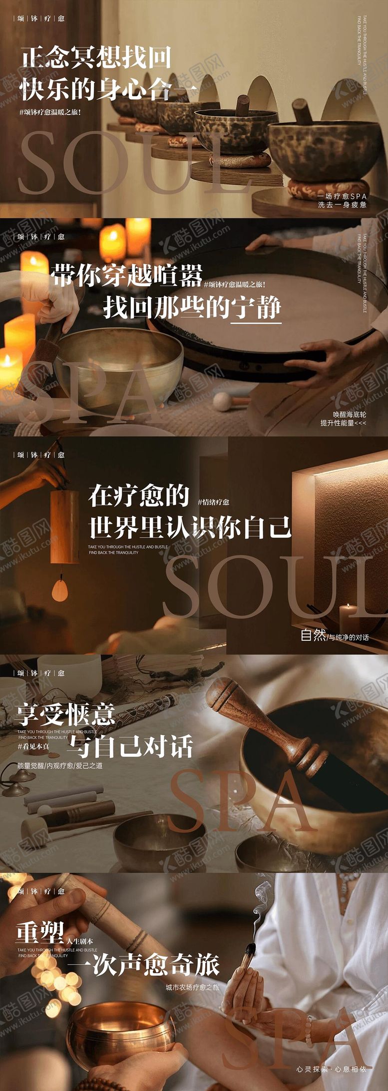 编号：67925011281909461410【酷图网】源文件下载-高端疗愈SPA美团 