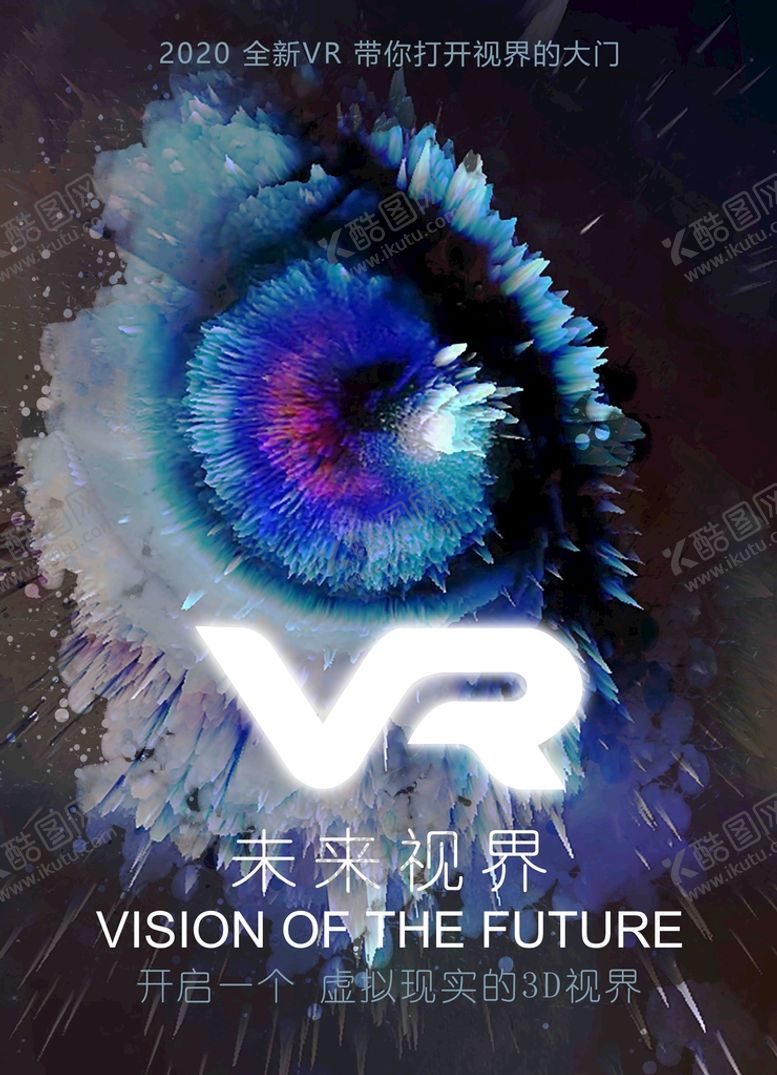 编号：20869110170307037870【酷图网】源文件下载-眼睛3D设计