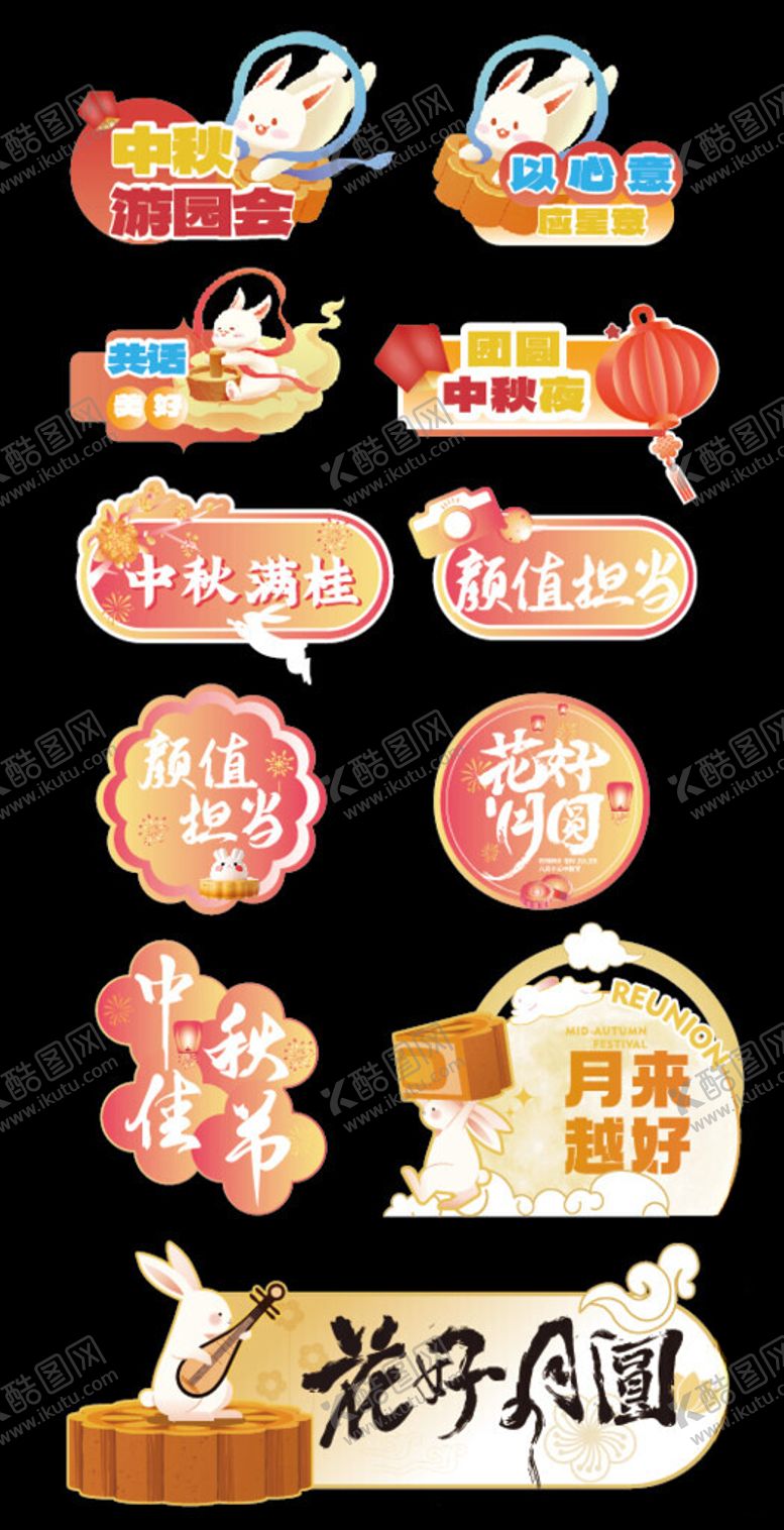 编号：60212810221622051006【酷图网】源文件下载-中秋手举牌