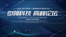 科技网络背景蓝色背景AI