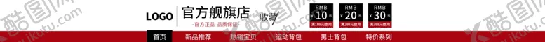编号：68140406292129511071【酷图网】源文件下载-淘宝电商网店红包菜单栏