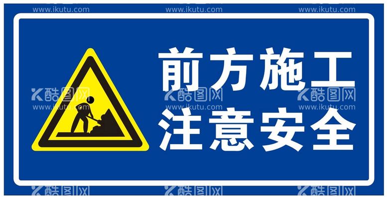 编号：53729010231149383915【酷图网】源文件下载-道路指示警示牌