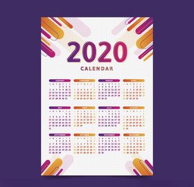 2020年日历