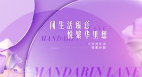 闻生活臻意地产主画面