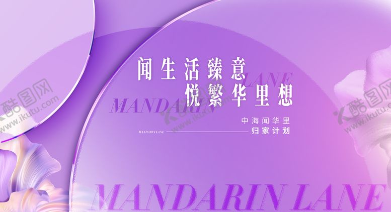 编号：67380405012336313832【酷图网】源文件下载-闻生活臻意地产主画面