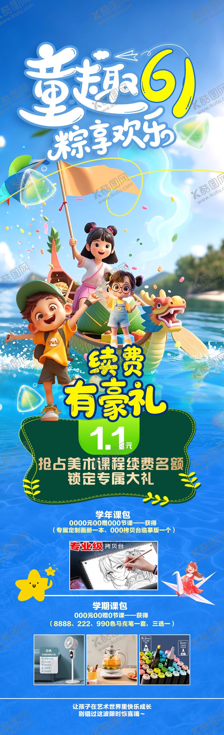 编号：47157609230403407927【酷图网】源文件下载-儿童绘画教育