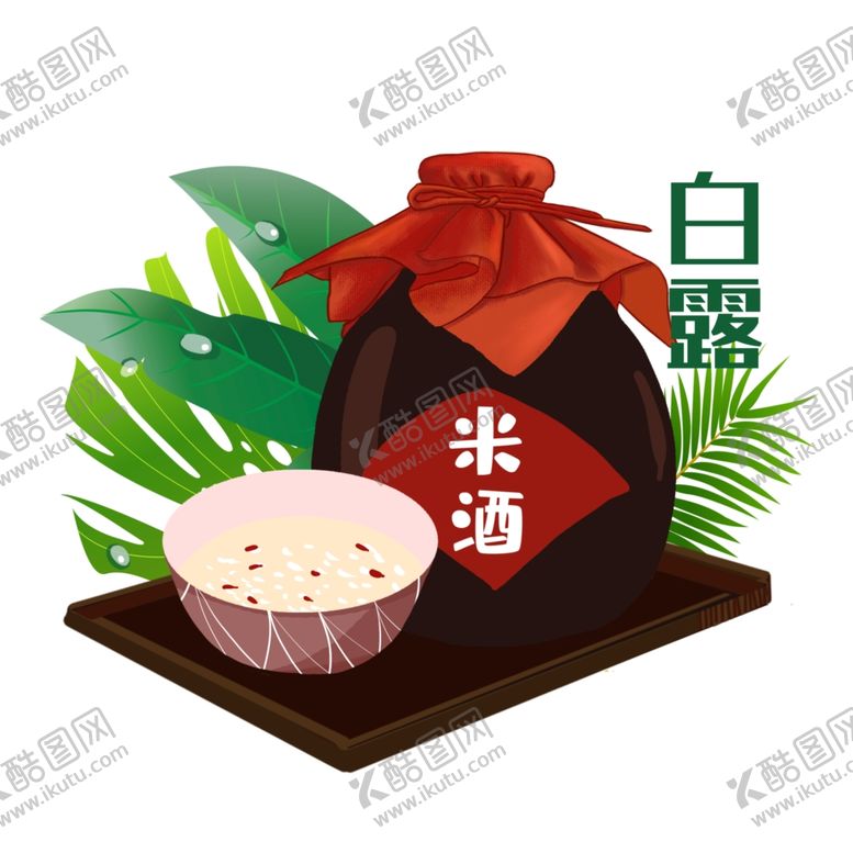 编号：52249009290459071606【酷图网】源文件下载-白露海报