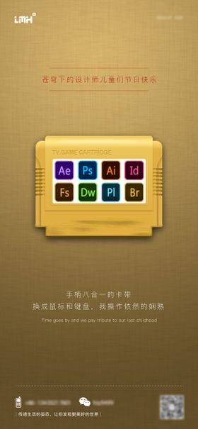 儿童节海报公历日设计师创意六一