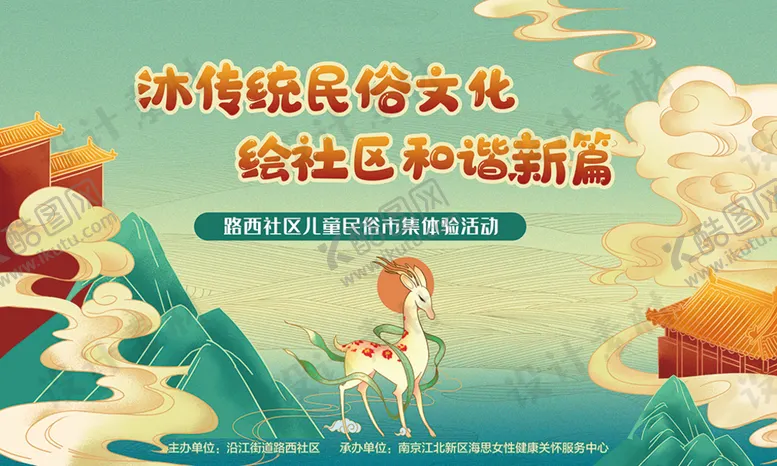 编号：27564009202253010879【酷图网】源文件下载-传统民俗文化 