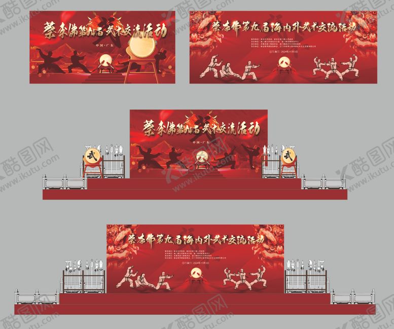 编号：68236409181602517831【酷图网】源文件下载-员工生日会