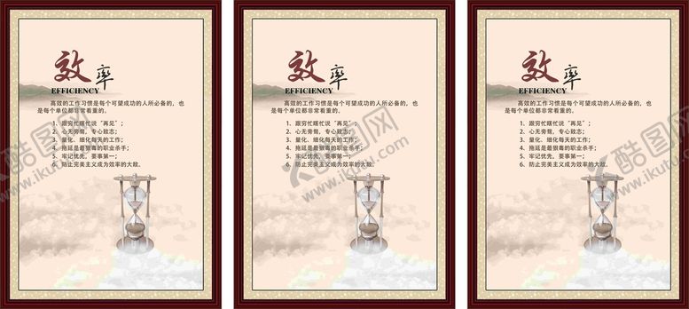 编号：66166312011343045208【酷图网】源文件下载-企业文化挂图 车间标语