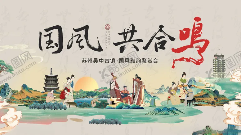 编号：65679002251204227909【酷图网】源文件下载-国风背景板