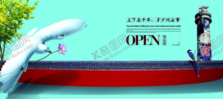编号：42856110171014553970【酷图网】源文件下载-古典传统素材
